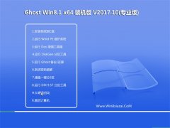 g(sh)T(lin)Ghost Win8.1 (64λ) ӢbCv2017.10(ü)