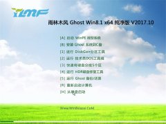 ľL(fng)Ghost Win8.1 64λ M(fi)v2017.10()