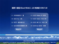 }҈@Ghost Win8.1 x32λ 201710(^)