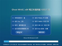 g(sh)T(lin)Ghost Win8.1 (64λ) Pӛͨðv201710(Ԅ(dng))