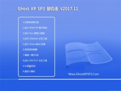 GHOST XP SP3 ^bC桾2017v11