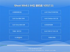 Ghost Win8.1 (64λ) bCV201711(ԄӼ)