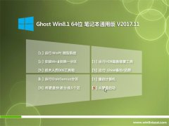 Ghost Win8.1 (64λ) Pӛͨðv201711(Ԅ(dng))