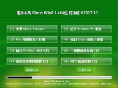 ľL(fng)Ghost Win8.1 x64λ (wn)v2017.11()