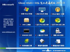 Ghost Win8.1 32λ PӛͨðV201711(ü)