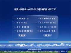 }҈@Ghost Win10 x64 ]bC(j)2017.11(ü)