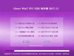 GHOST WIN7 x32λ ļ2017.11(⼤)