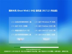 ľL(fng)Ghost Win8.1 (64λ) ͥbC(j)V201712(Ԅ(dng))