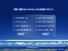 }҈@Ghost Win10 X32 ȼ201712(^(du))