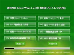 ľLGhost Win8.1 (X32) (ni)bC2017.12(o輤)