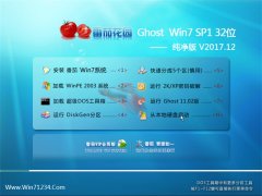 ѻ@GHOST WIN7 (X32) ͨü2017V12(ü)