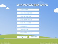 ϵy֮Ghost Win10 X32λ ^bCv2017.12(⼤)