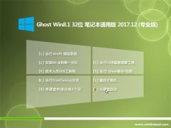 ϵy֮Ghost Win8.1 x32λ PӛͨðV201712(o輤)