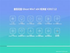 ѻ@GHOST WIN7 x64 ]2017.12(⼤)