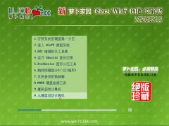 }҈@GHOST WIN7 (64λ) ټv2017.12()