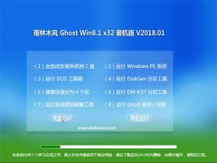 ľLGhost Win8.1 (X32) ^bC2018v01(⼤)