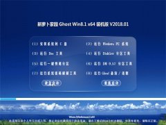 }҈@Ghost Win8.1 X64λ ղbC(j)v201801(ԄӼ)