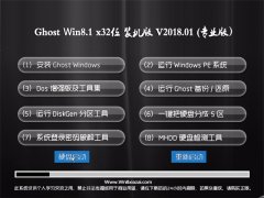 P(gun)Ghost Win8.1 (32λ) XbCv201801(⼤)