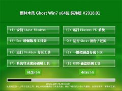 ľL(fng)GHOST WIN7 X64 ļ2018.01(⼤)