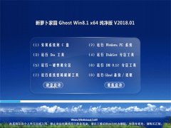 }҈@Ghost Win8.1 (X64) (q)Ӽ2018v01(ԄӼ)