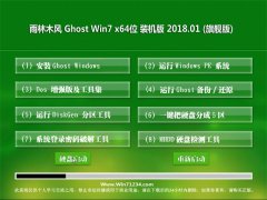 ľL(fng)GHOST WIN7 (64λ) ٷȫ2018.01(Ԅ(dng))