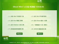 P(gun)GHOST WIN7 X32 (jin)2018v01(ü)