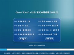 PGhost Win10 x32λ Pӛͨð2018.01()