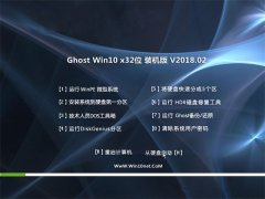 ײGhost Win10 X86 ͥbC v2018.02()