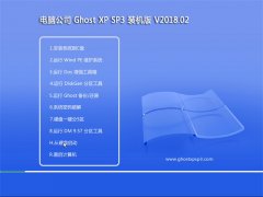 X˾GHOST XP SP3 ͥbC桾 v2018.02