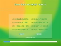 ײGhost Win10 X64λ (zhun)I(y) v2018.02(^(du))