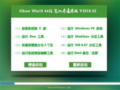 ײGhost Win10 64λ Pӛͨð v2018.02()