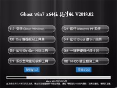 ײGHOST WIN7 x64 ͥ v2018.02(⼤)