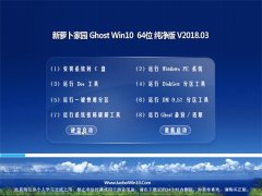 }҈@Ghost Win10 X64λ XǼ2018.03(⼤)