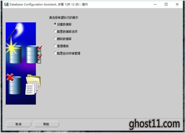 Ghost Win10oracle½(sh)(j)_đ(yng)2.jpg