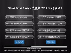 2345ϵy(tng)Ghost Win8.1 x64 bC(j)(yu)V201804()