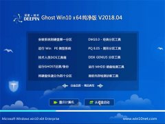 ȼgGhost Win10 (X64) XǼ2018.04(⼤)