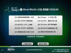 ȼgGhost Win10 32λ ]2018.04(ü)