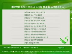 ľL(fng)Ghost Win10 32λ ȫ¼V201804(Ԅ(dng))