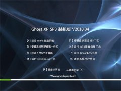 999ؾW(wng)GHOST XP SP3 ObC(j)桾2018V04