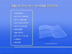 X˾GHOST WIN7 x64 ȫ201804(^)