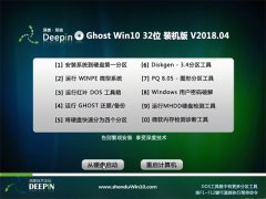 ȼg(sh)Ghost Win10 x32 XbC2018v04(o輤)