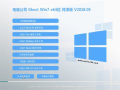 X˾GHOST WIN7 64λ (q)(dng)V2018.05(o輤)