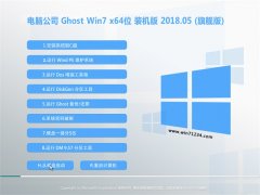 X˾GHOST WIN7 (64λ) bCbCV201805()