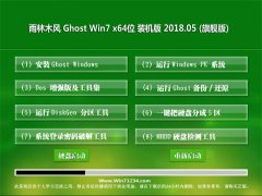 ľLGHOST WIN7 X64 bC2018.05()