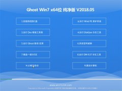 ײGHOST WIN7 (64λ) ȫ¼2018V05()