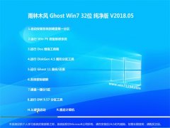 ľL(fng)GHOST WIN7 X32λ ٷV201805(Ԅ(dng))