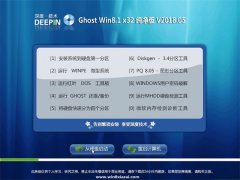 ȼg(sh)Ghost Win8.1 x32λ ȫ¼2018V05(^)