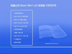 X˾GHOST WIN7 (X32) ټv201805()