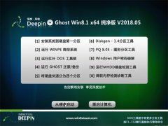 ȼg(sh)Ghost Win8.1 (64λ) kV201805(^(du))