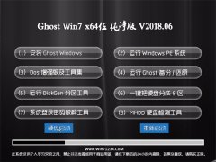 ϵy(tng)GHOST WIN7 x64 ]V201806()